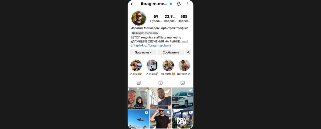 Ибрагим Мехмедов (ракета 7.0 арбитраж трафика) — честные отзывы про курс